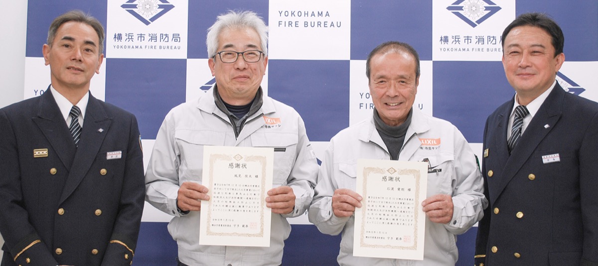 初期消火で２人に感謝状