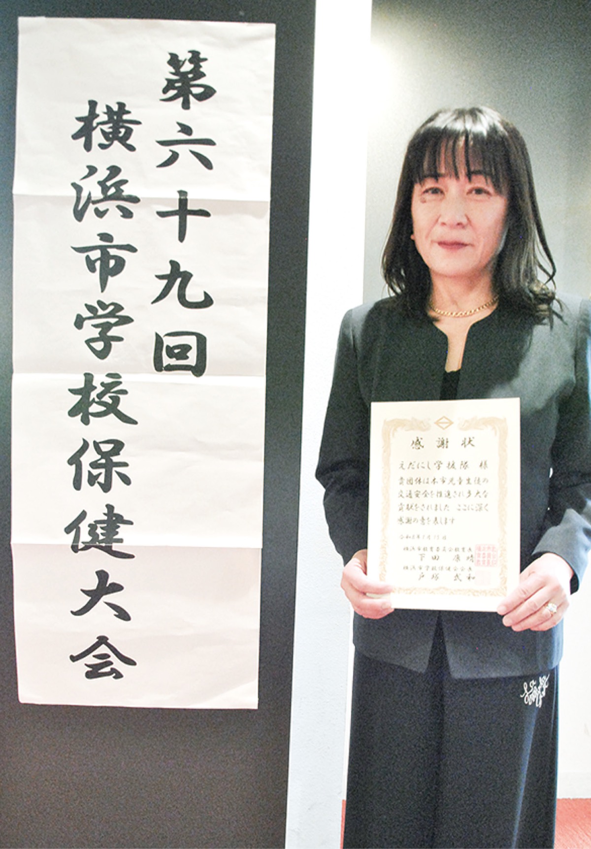 児童の登下校見守り、20年