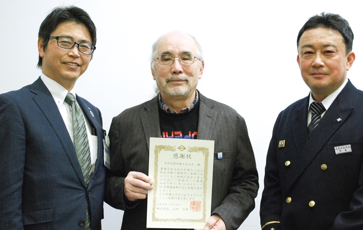 防火意識忘れず、23年間