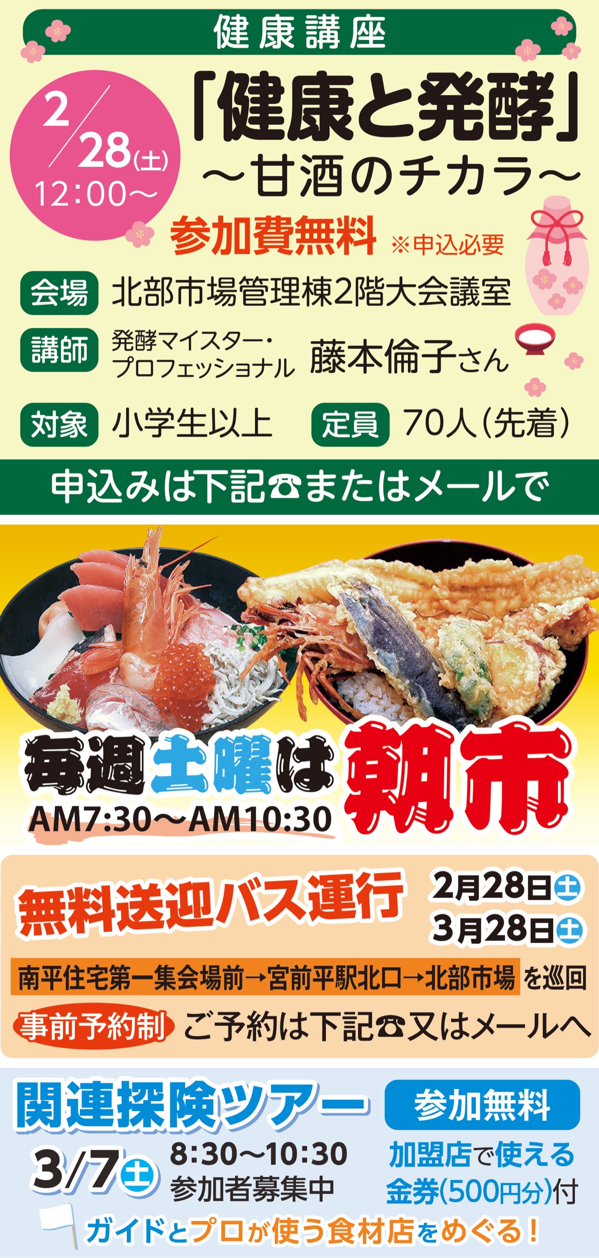 日々取り入れたい発酵食品