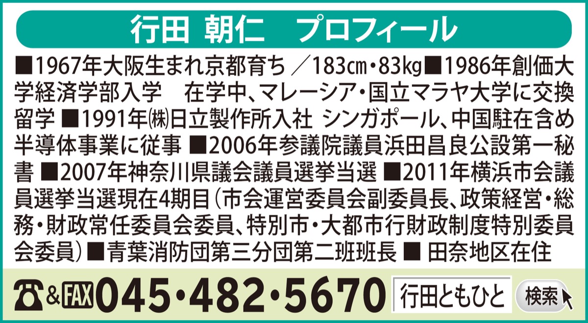 青葉区の声をカタチに！ (写真3)