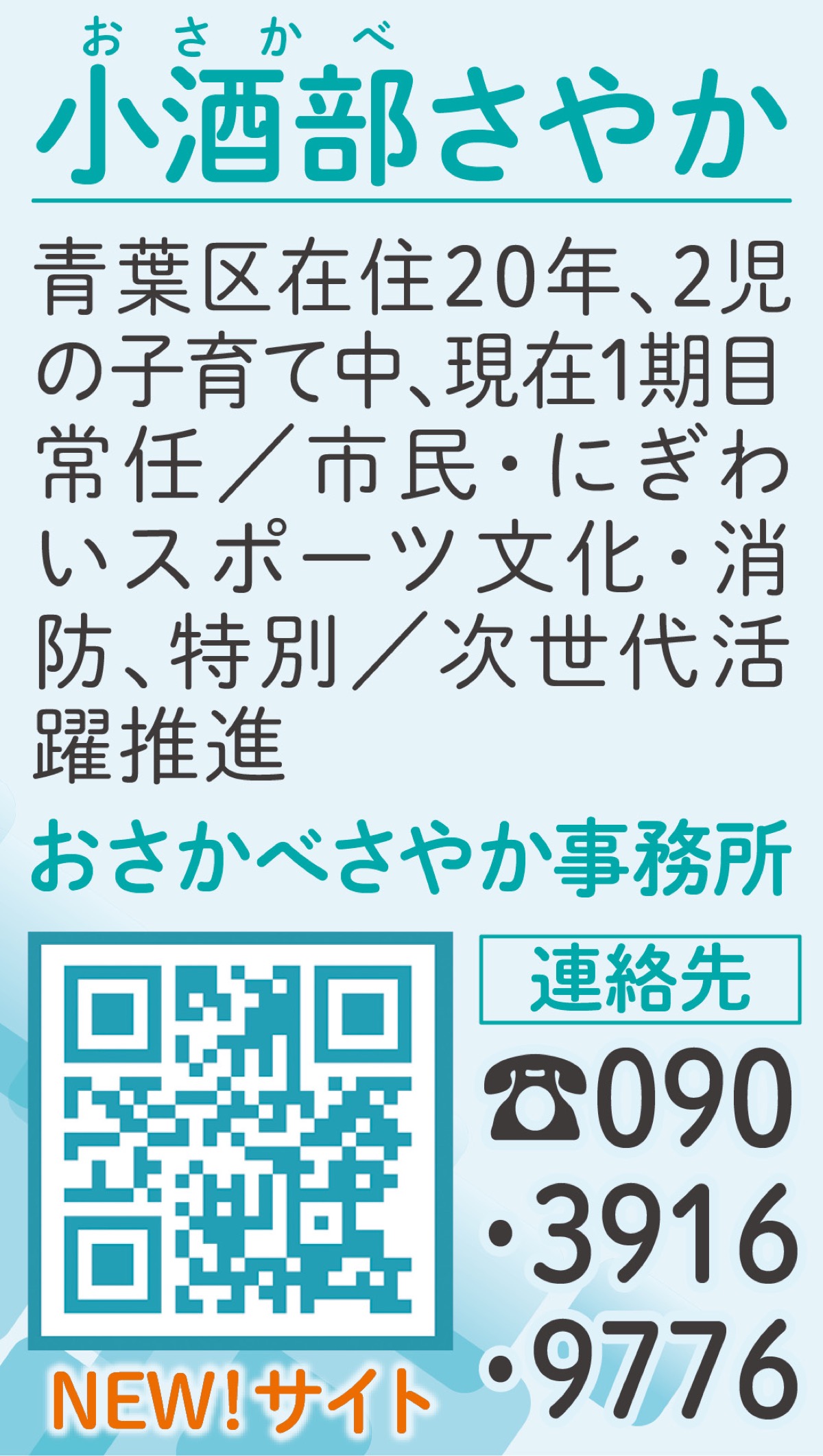 不登校児の健康診断の実現 (写真2)