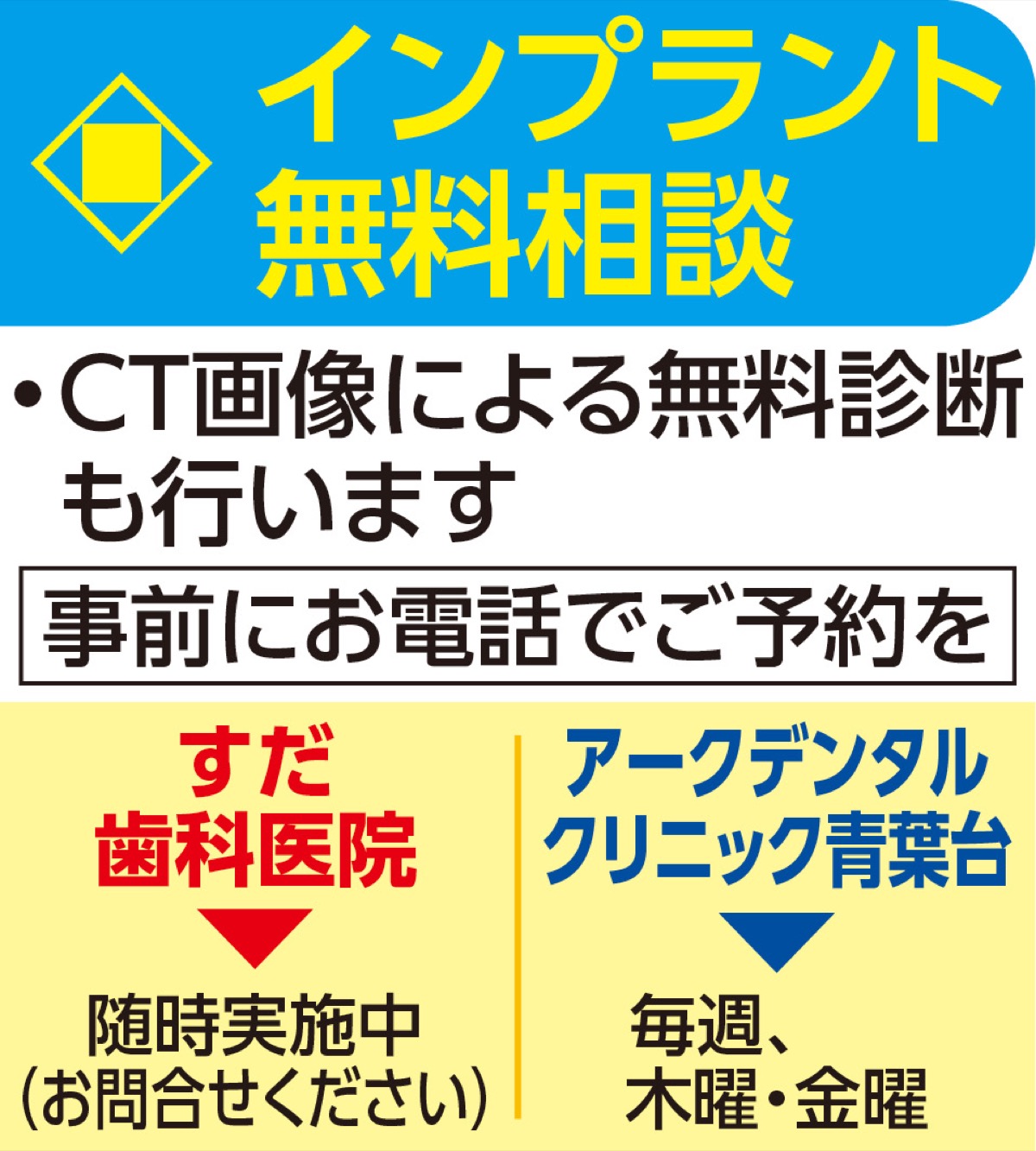 「失った歯の悩みに、新たな選択肢」 (写真2)