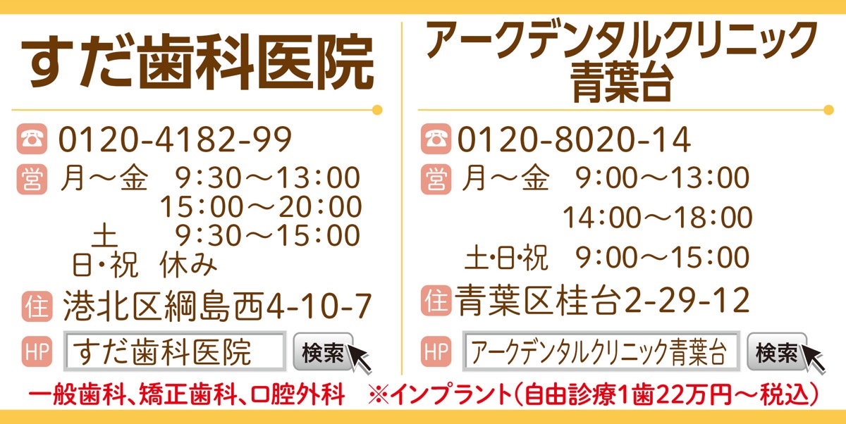 「失った歯の悩みに、新たな選択肢」 (写真4)