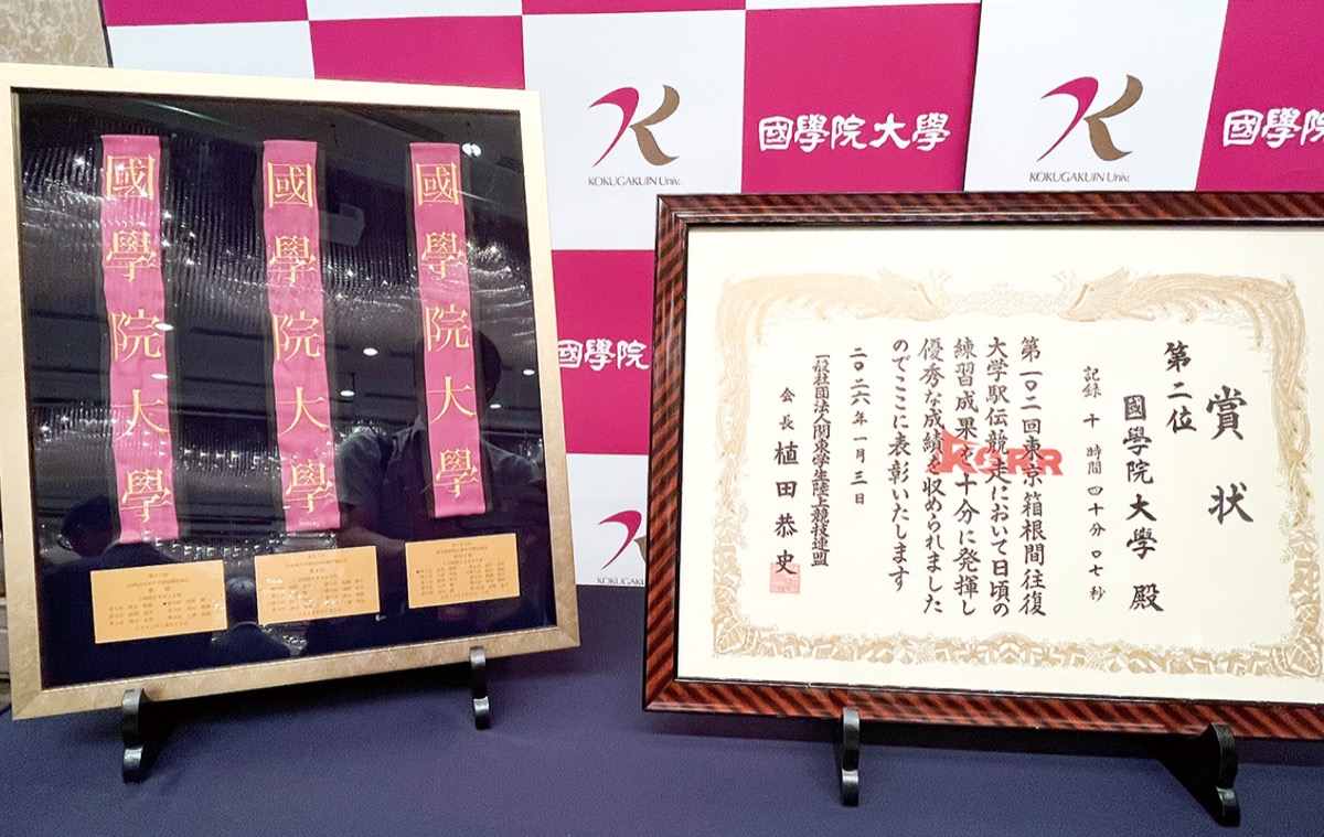 箱根駅伝で獲得した賞状