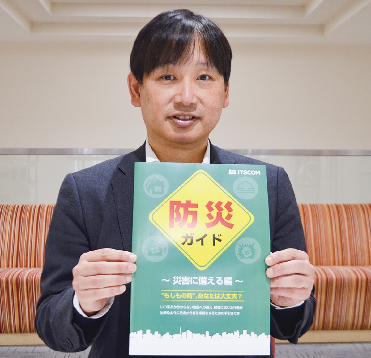 防災ガイドを紹介する担当者