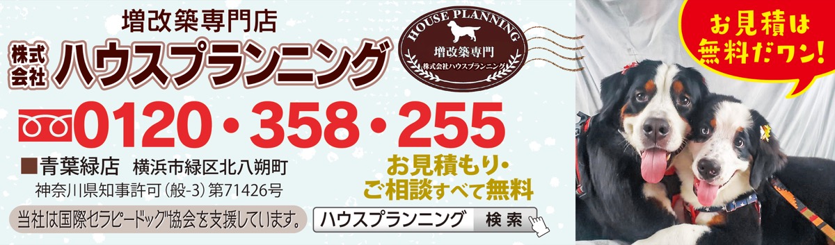 油断大敵「点検・修繕なら今!」 (写真3)