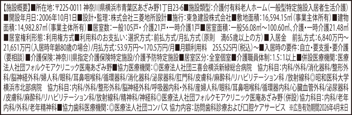 人気の無料セミナー＆見学会 (写真5)