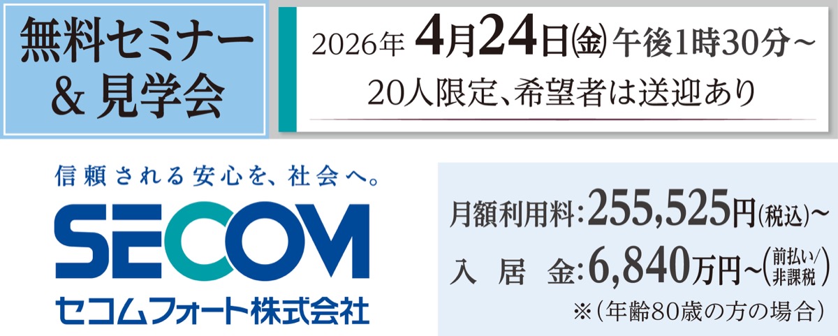 人気の無料セミナー＆見学会 (写真3)