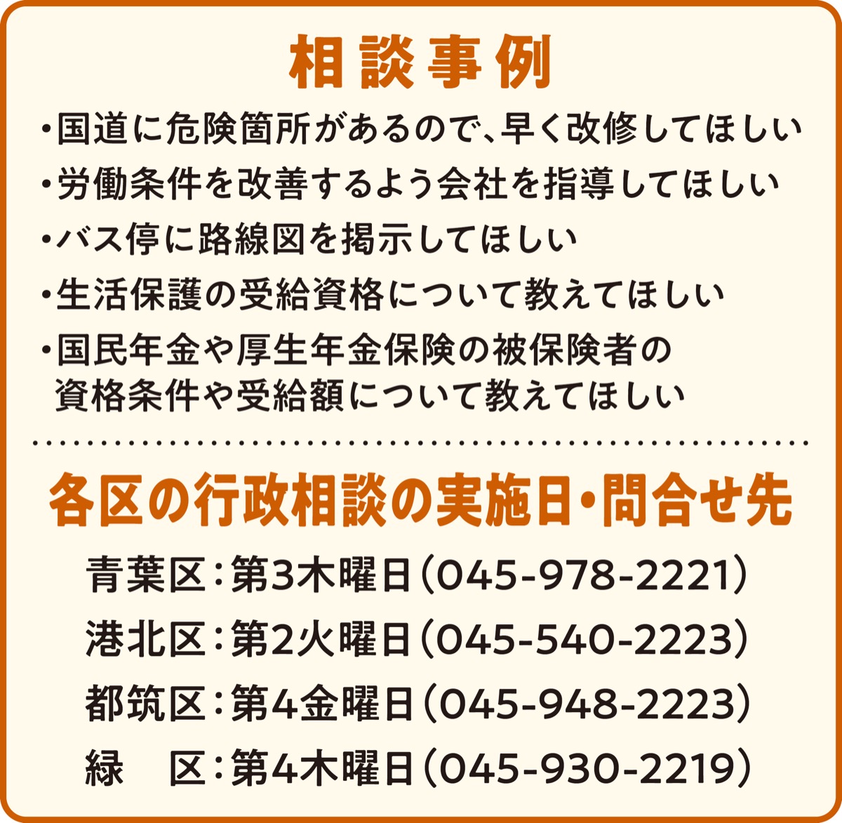 身近な困りごとに伴走 (写真2)