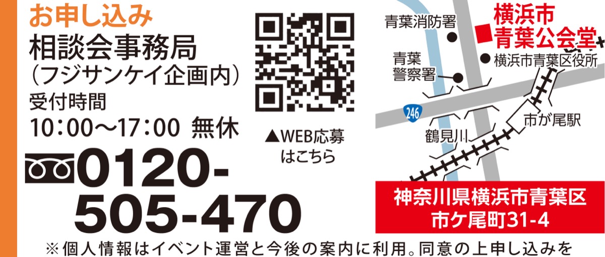 思わぬトラブルになる前に早めの対策を相続税対策・不動産活用の個別相談会 (写真2)