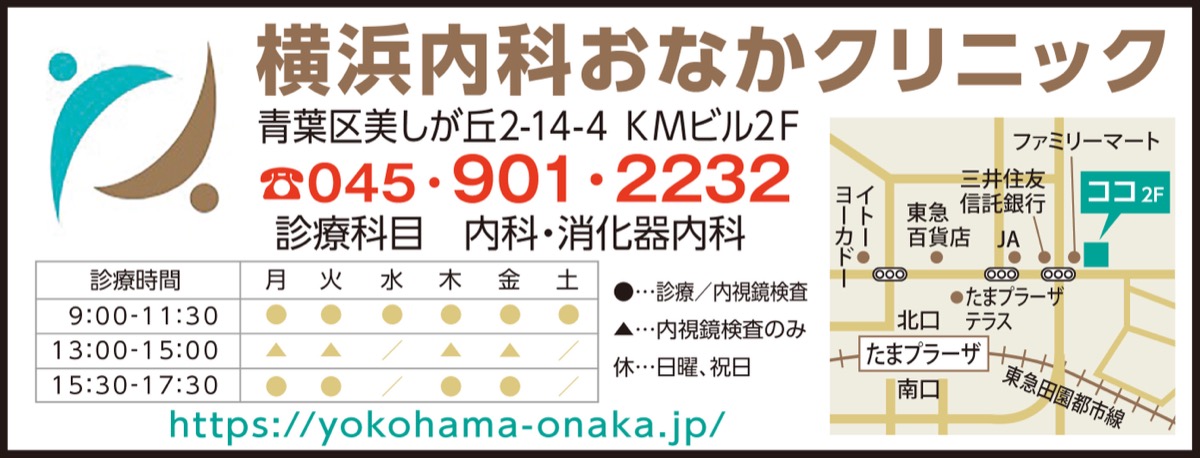 がん予防、まずは内視鏡検査を (写真3)