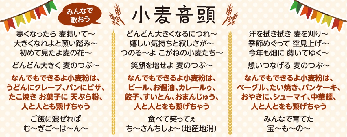 五感で楽しむあおば小麦 (写真2)