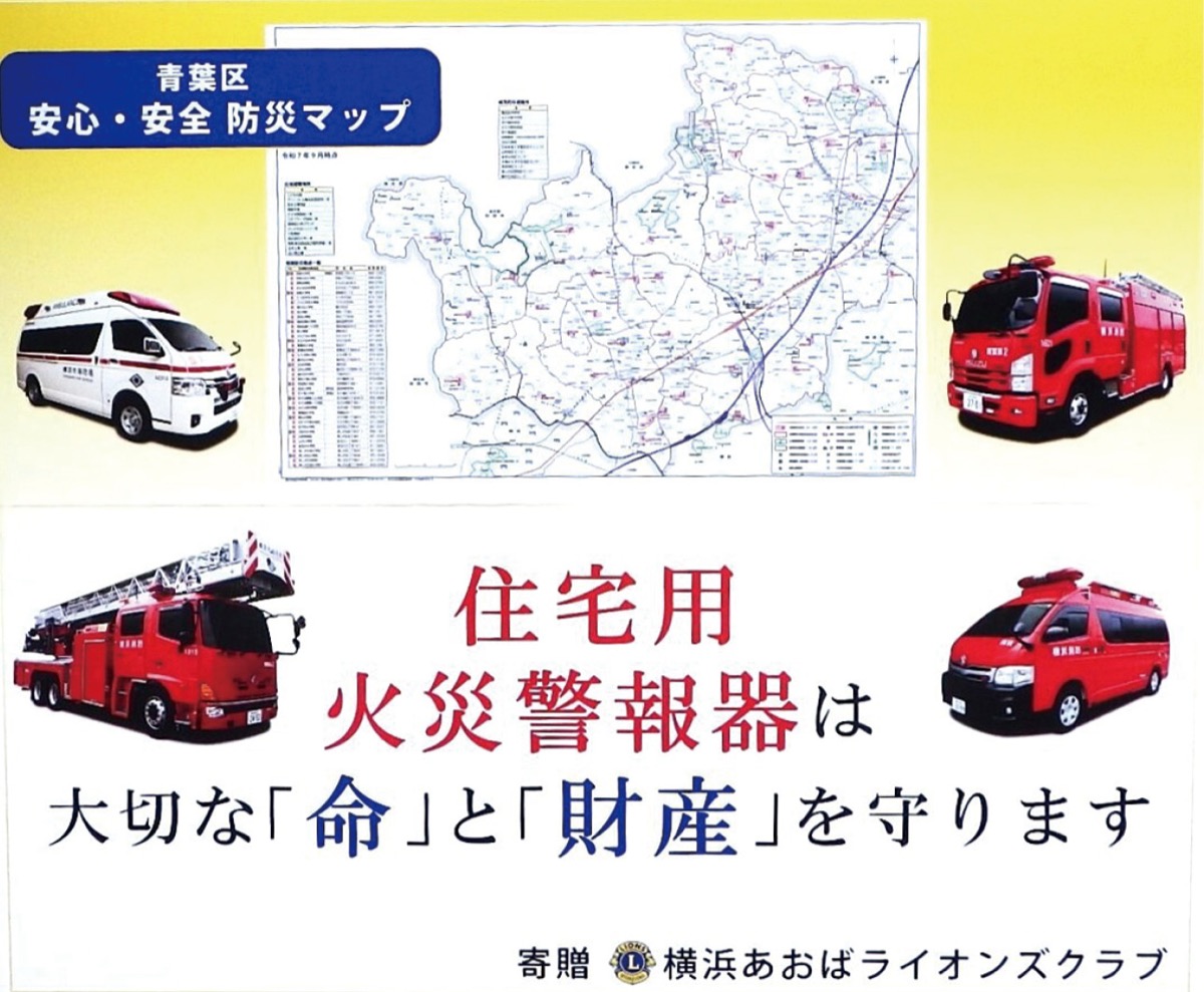 消防署の看板のデザイン