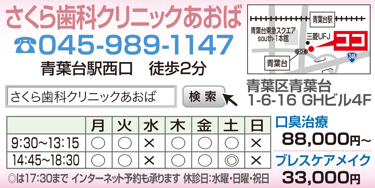 夏を前に見直したい口臭マナー (写真2)