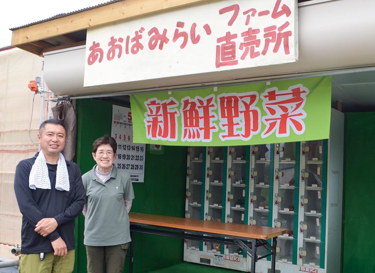栄治さん（左）と八重子さん