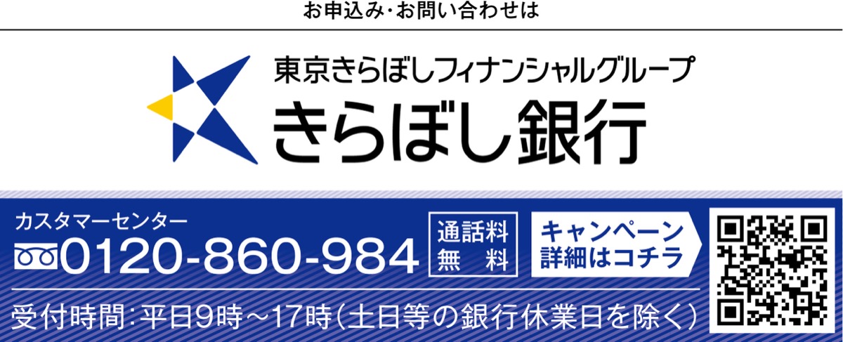 定期預金でグルメギフトが当たる (写真2)