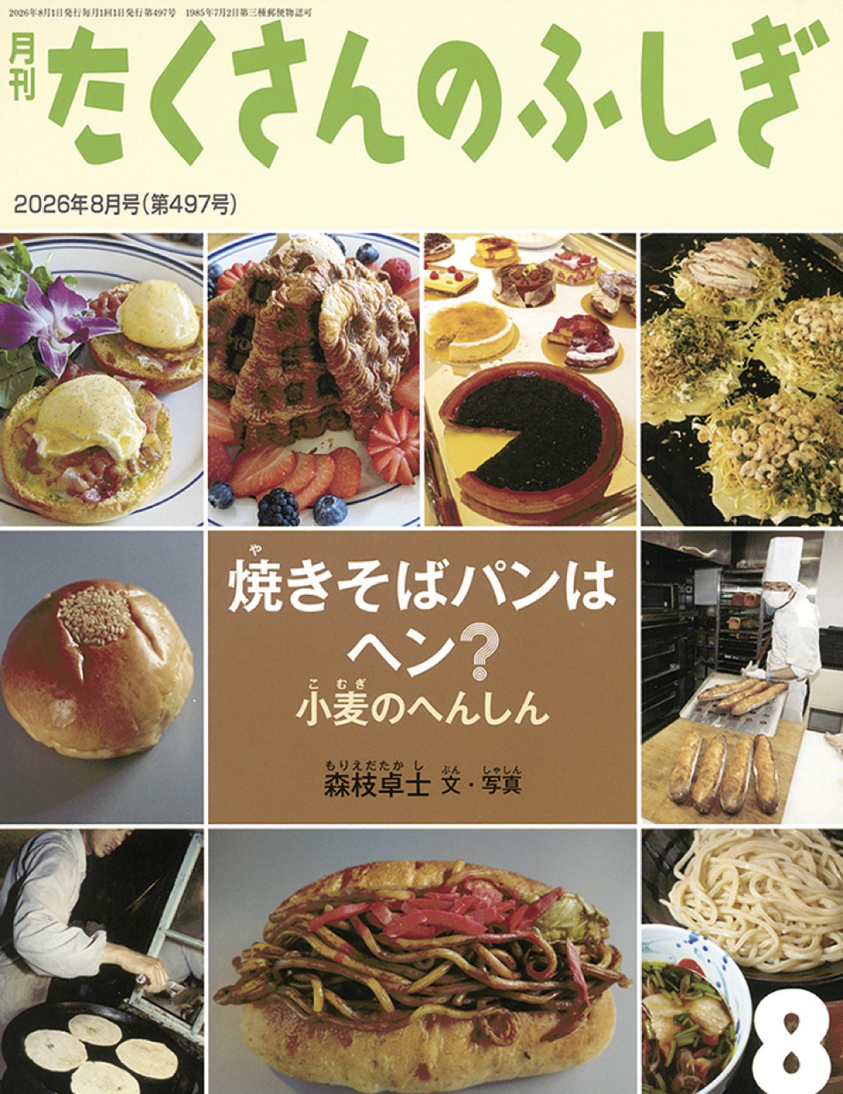 絵本の表紙