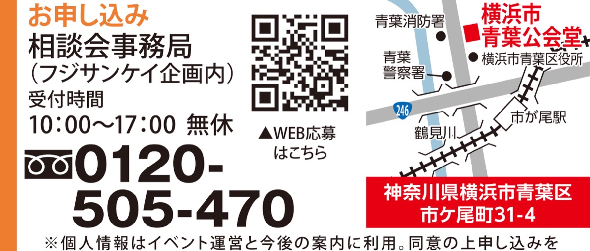 思わぬトラブルになる前に早めの対策を相続税対策・不動産活用の個別相談会 (写真2)