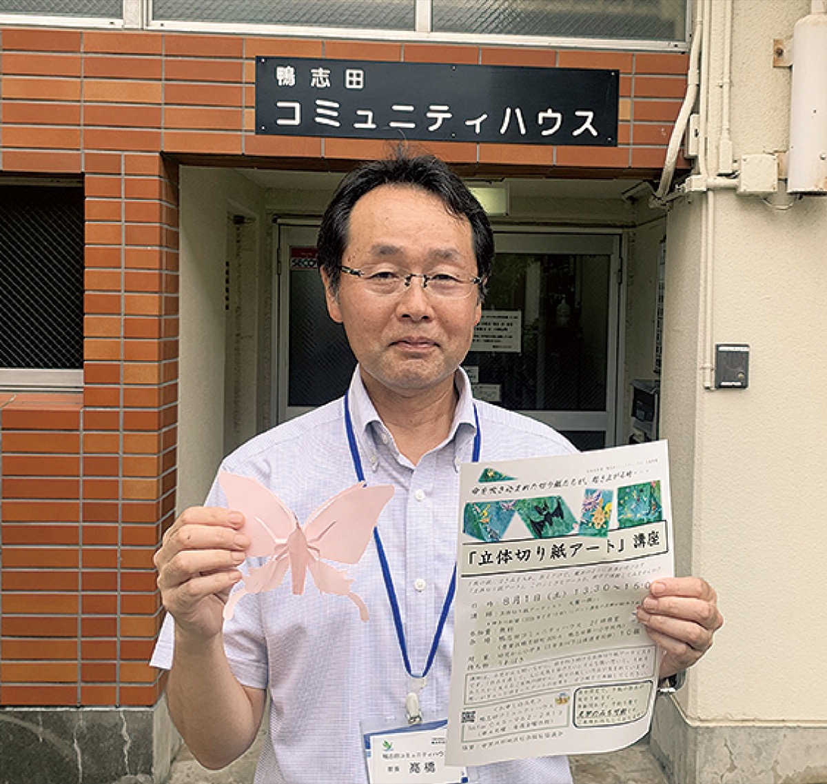 同ハウスの入口に立つ高橋館長