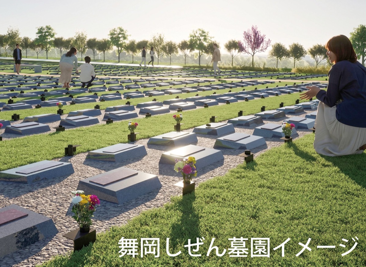 市営墓地の使用者募集 (写真1)