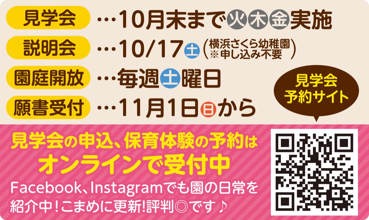 つよく、ただしく、のびのびと (写真2)