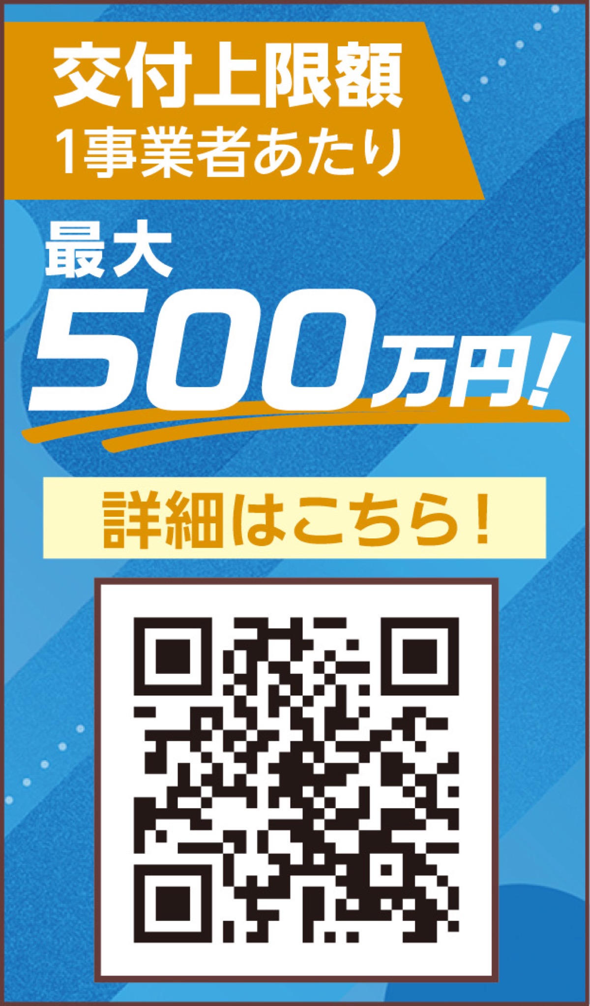 県が賃上げを後押し