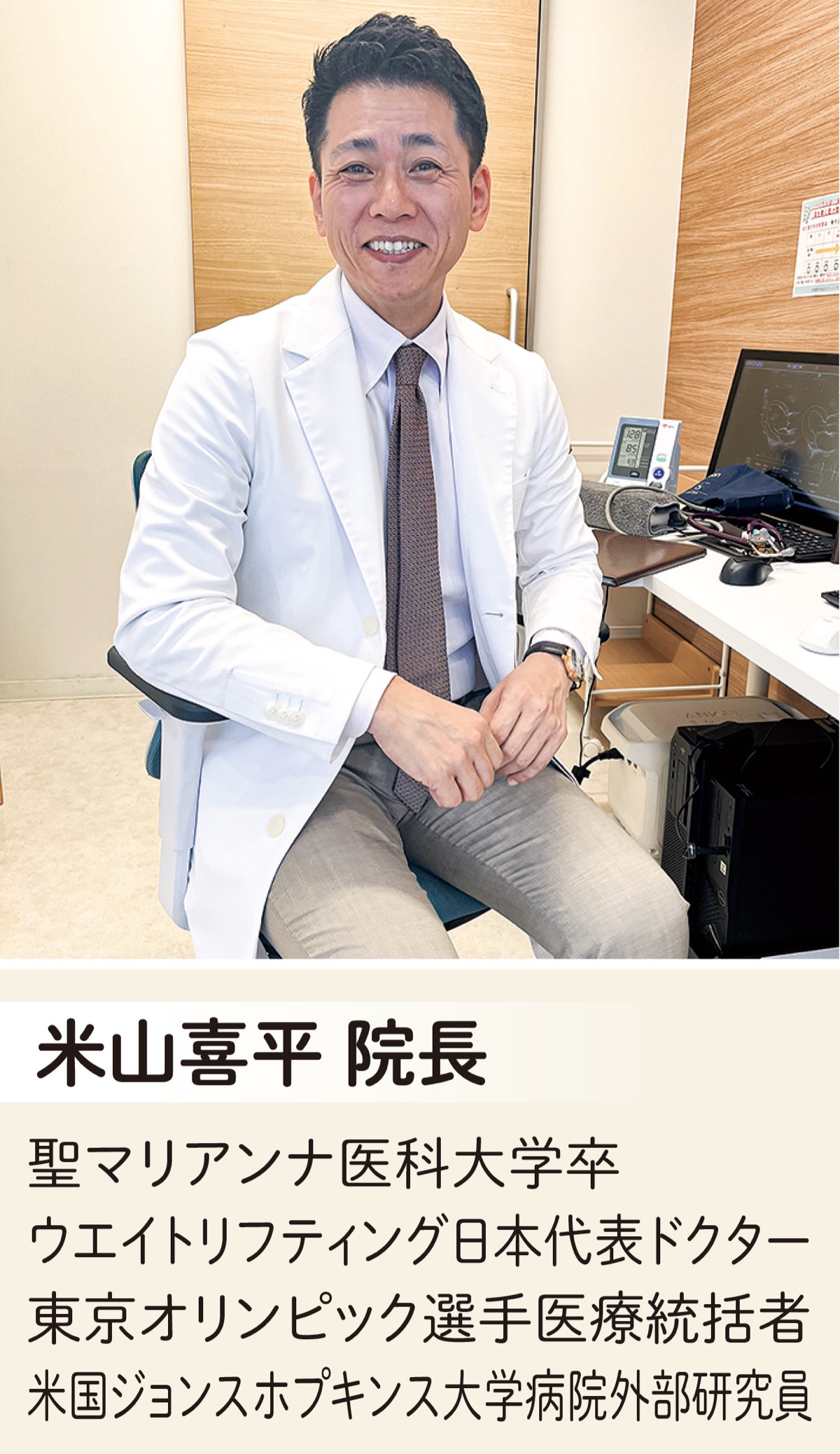 「高血圧に特化したクリニックがあるのをご存知ですか?」 (写真1)