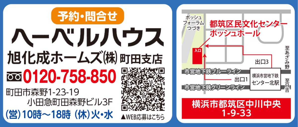 思わぬトラブルになる前に早めの対策を相続税対策・不動産活用の個別相談会 (写真2)