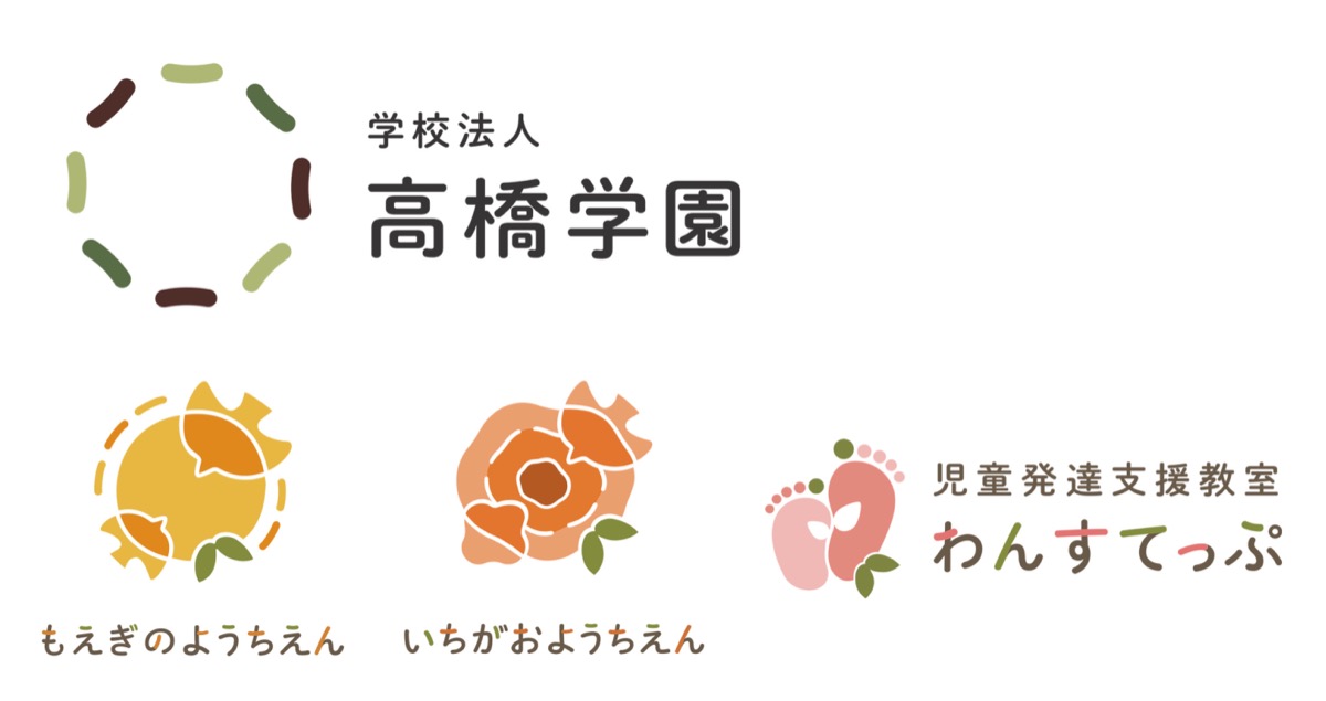 法人と各園の新ロゴ=提供