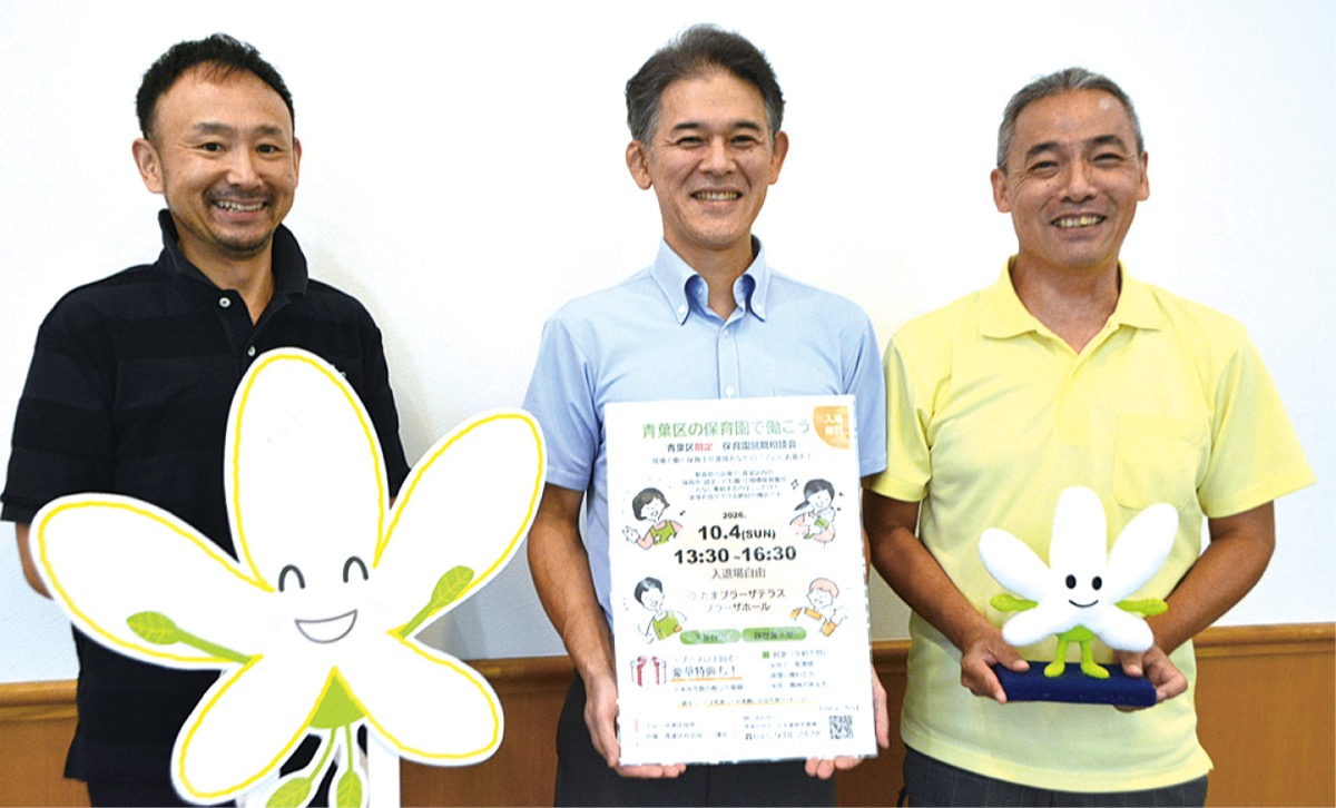 左から浅野園長、たまプラーザもみじ保育園の福田誠園長、東園長