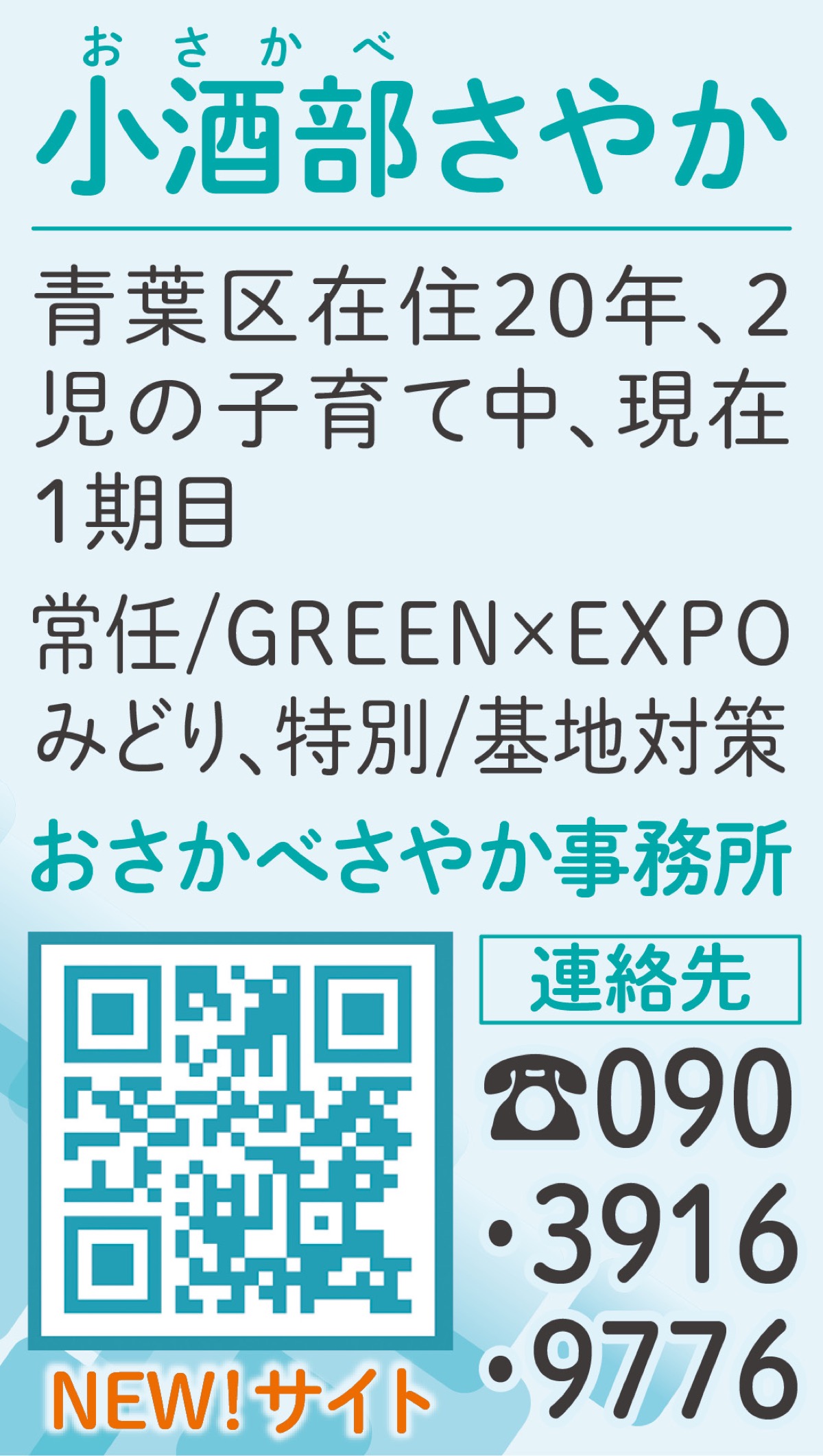 横浜GREEN×EXPO会場に水遊び場3か所を実現! (写真2)