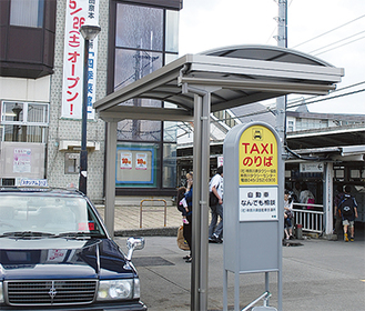 長津田駅南口に設置されたタクシー乗り場の屋根