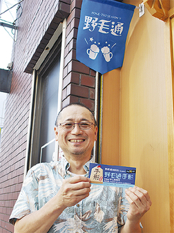 「ゆっくり飲める平日前半がおすすめ。マナーも守って楽しんで」と田井理事長