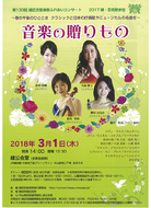 春の午後を名曲とともに