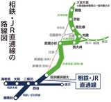 相鉄・ＪＲ 直通線30日 開業