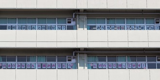 東鴨居中学校の窓に貼られたメッセージ