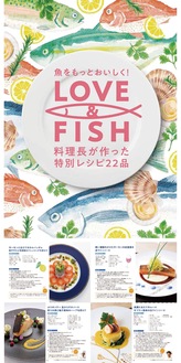市場で扱う魚介類を使ったレシピ集