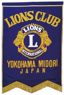 同クラブのクラブ旗