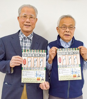 サロンのチラシを手にする狩野代表（左）と、会計を務める藤村さん