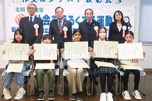 表彰状を手にする受賞者。後列は左から今辻会長、臼井孝一緑区社会福祉協議会会長、木村会長、宮嶋センター長