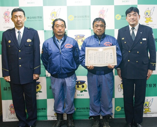 （左から）緑警察署の金成署長、荒井さん、関さん、緑消防署の吉野賢二副署長