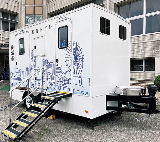 災害用トイレトレーラー＝横浜市提供
