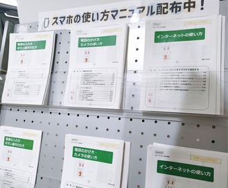 配架されているマニュアル（中区役所）