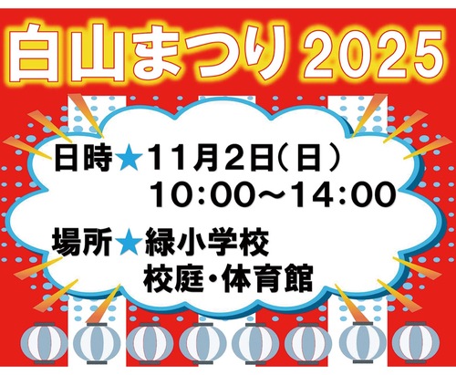 イベントポスター