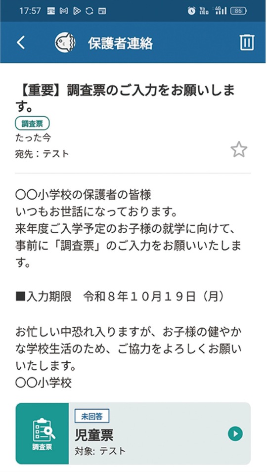 タウンニュース緑区版