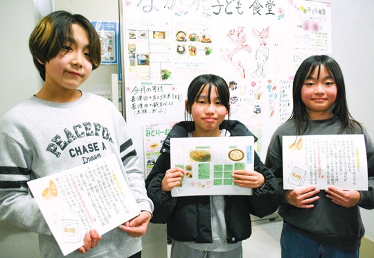 米粉の利点などをまとめたチラシを手にする長津田小学校5年1組の子どもたち
