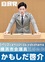 市内全面禁煙は来年１月から