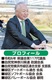 柳下剛