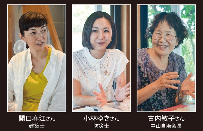 防災の日に考える “共助”の地域実装へ 中山で意見交換